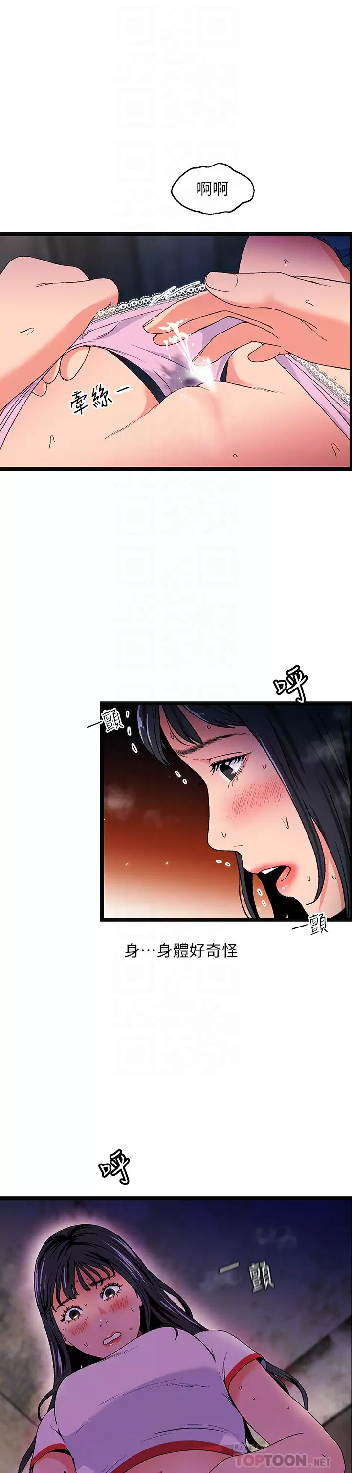 [韩国漫画] 夏日湿身剧场 奇幻,巨乳大奶,妖精#[39P]-4