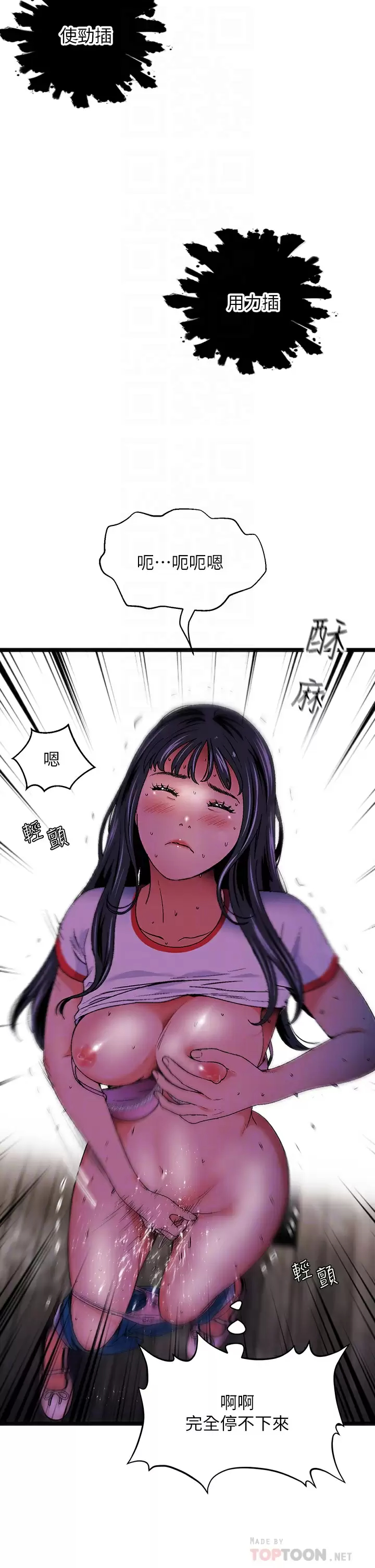 [韩国漫画] 夏日湿身剧场 奇幻,巨乳大奶,妖精#[39P]-8