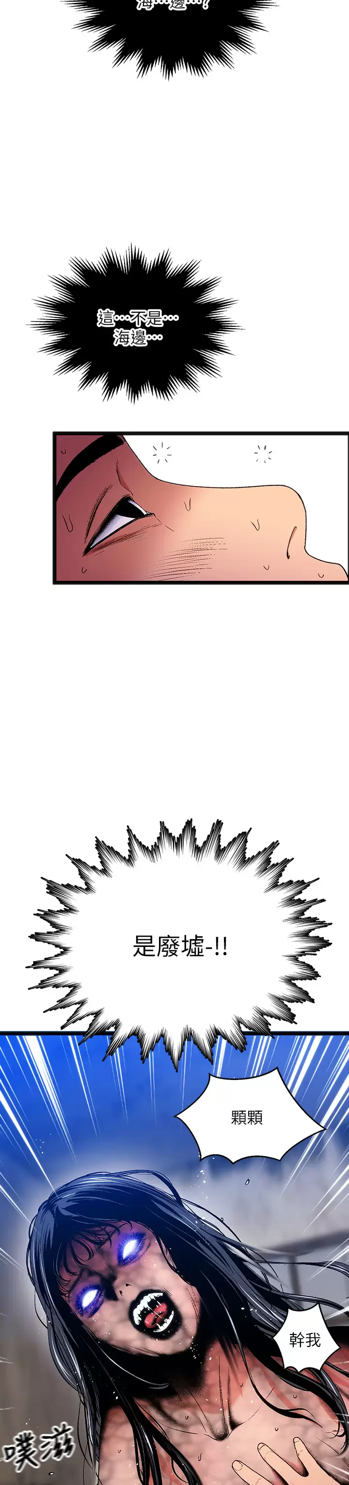 [韩国漫画] 夏日湿身剧场 奇幻,巨乳大奶,妖精#[41P]-13