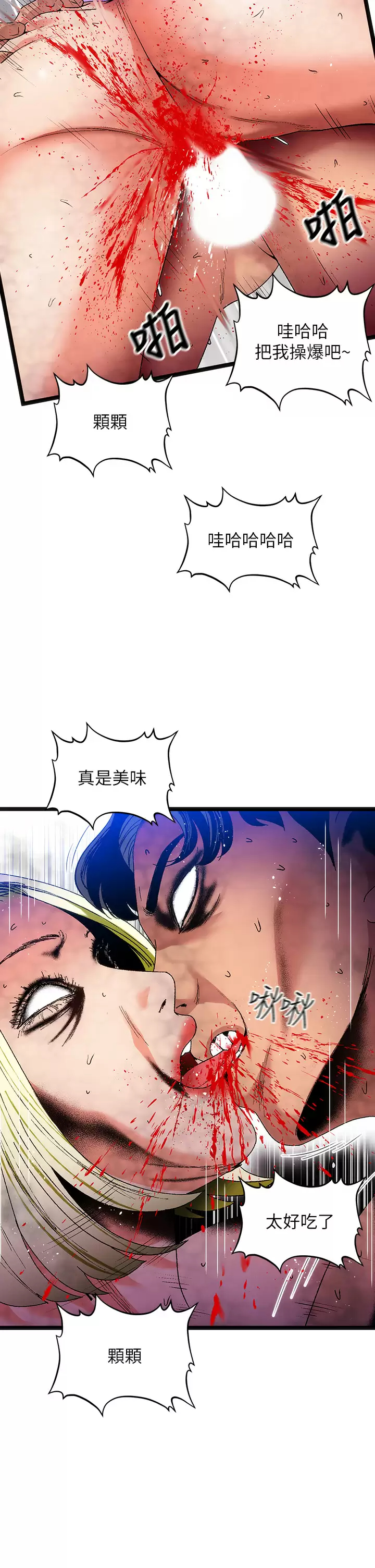 [韩国漫画] 夏日湿身剧场 奇幻,巨乳大奶,妖精#[41P]-21