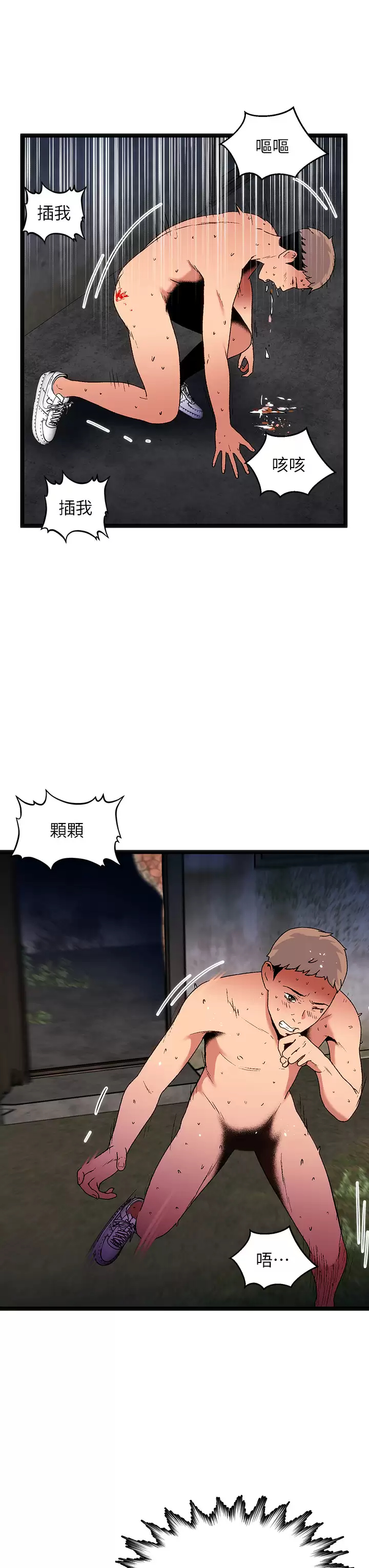 [韩国漫画] 夏日湿身剧场 奇幻,巨乳大奶,妖精#[41P]-22