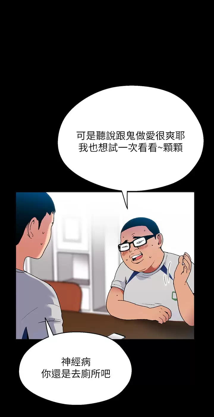 [韩国漫画] 夏日湿身剧场 奇幻,巨乳大奶,妖精#[41P]-29