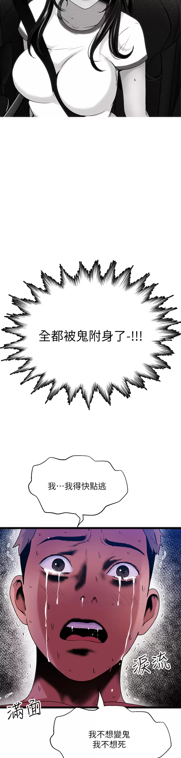 [韩国漫画] 夏日湿身剧场 奇幻,巨乳大奶,妖精#[41P]-33