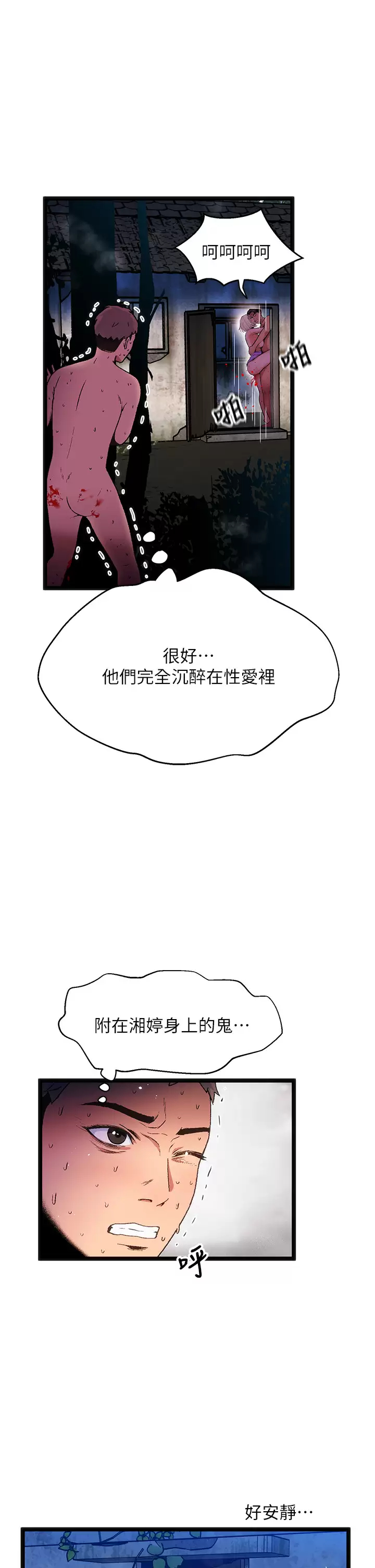 [韩国漫画] 夏日湿身剧场 奇幻,巨乳大奶,妖精#[41P]-35