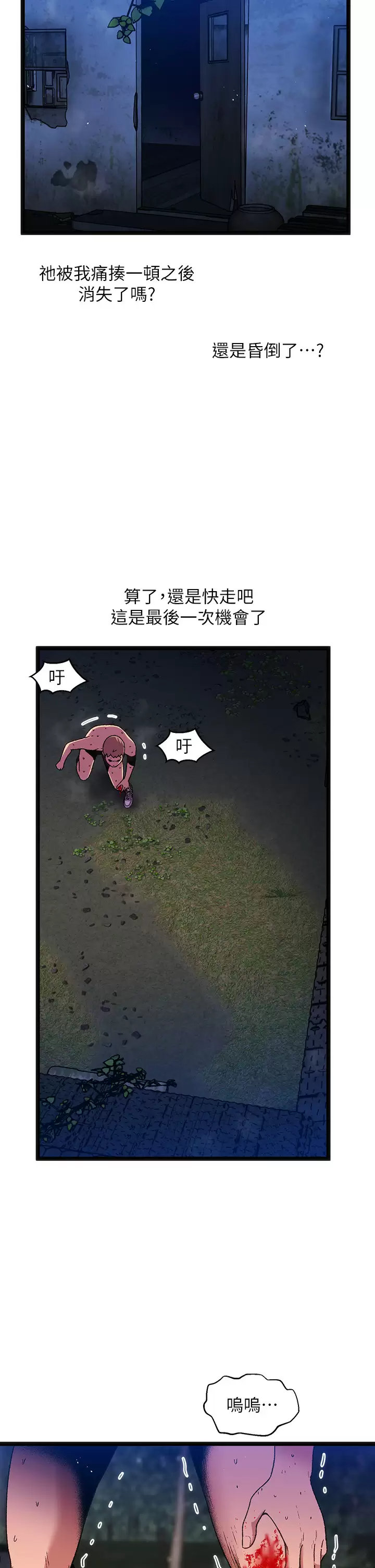 [韩国漫画] 夏日湿身剧场 奇幻,巨乳大奶,妖精#[41P]-36