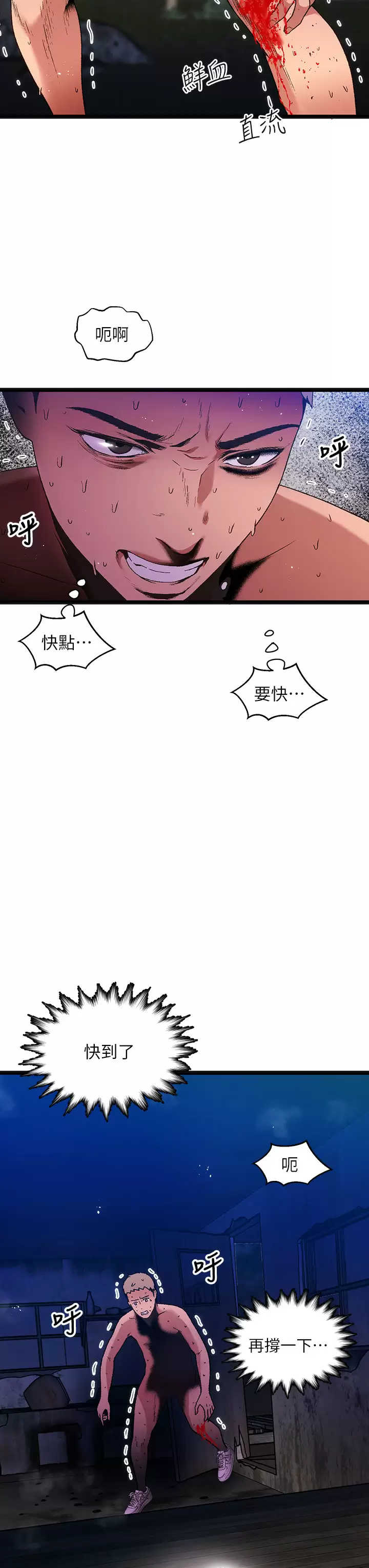 [韩国漫画] 夏日湿身剧场 奇幻,巨乳大奶,妖精#[41P]-37