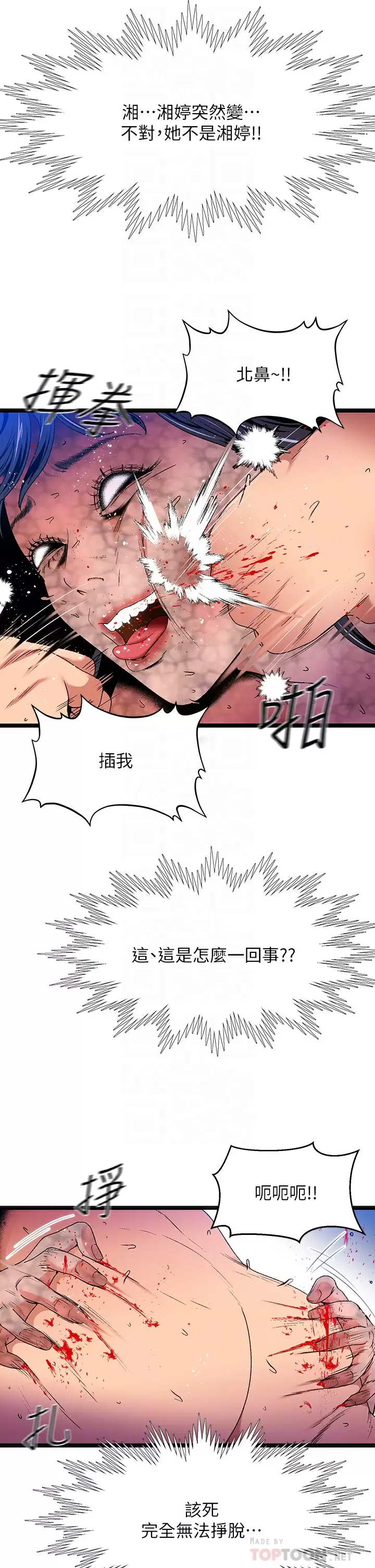 [韩国漫画] 夏日湿身剧场 奇幻,巨乳大奶,妖精#[41P]-4