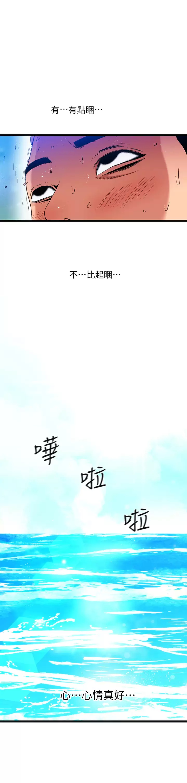 [韩国漫画] 夏日湿身剧场 奇幻,巨乳大奶,妖精#[41P]-7
