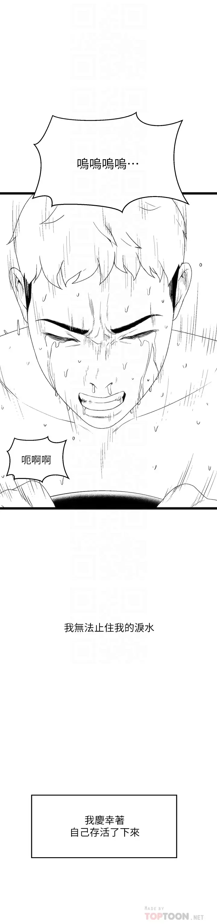 [韩国漫画] 夏日湿身剧场 奇幻,巨乳大奶,妖精#[40P]-12