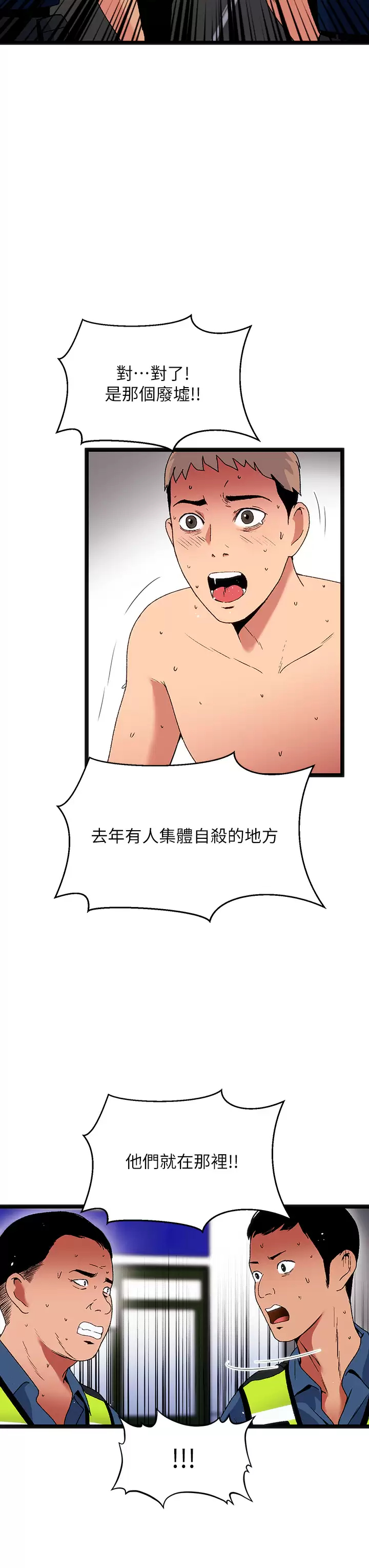 [韩国漫画] 夏日湿身剧场 奇幻,巨乳大奶,妖精#[40P]-17