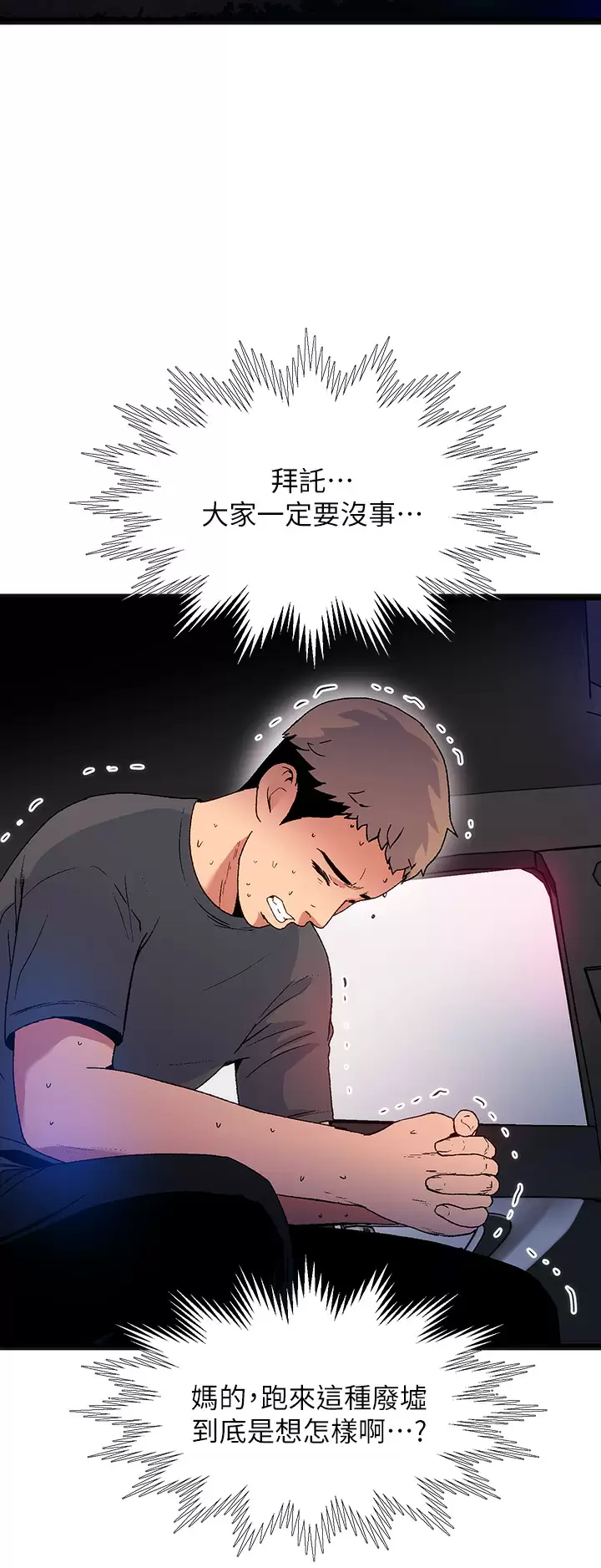 [韩国漫画] 夏日湿身剧场 奇幻,巨乳大奶,妖精#[40P]-19