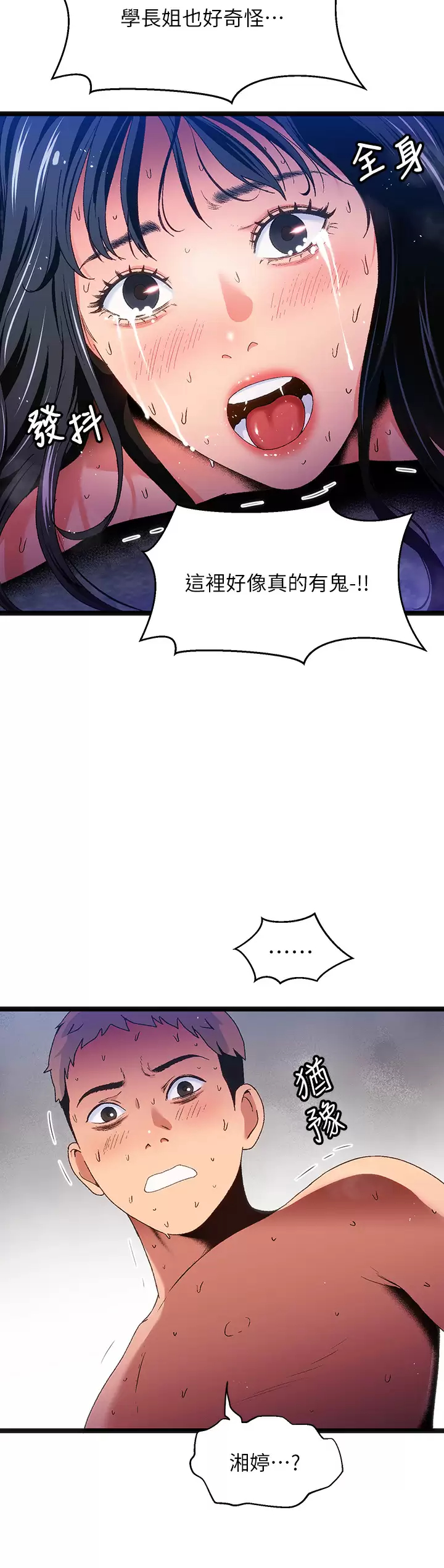 [韩国漫画] 夏日湿身剧场 奇幻,巨乳大奶,妖精#[40P]-2