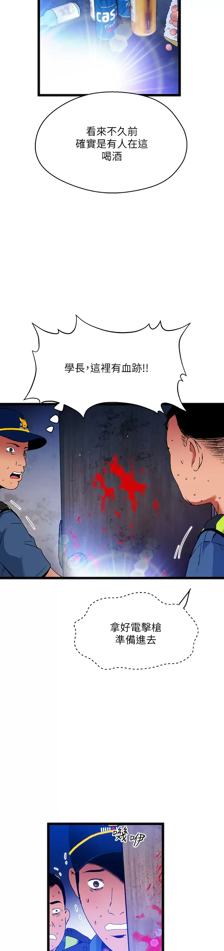 [韩国漫画] 夏日湿身剧场 奇幻,巨乳大奶,妖精#[40P]-22