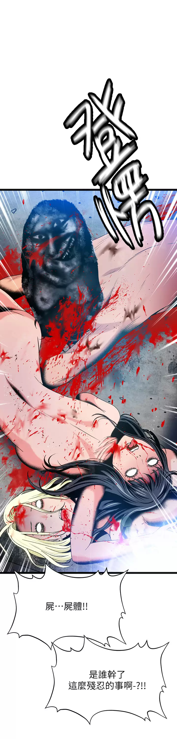 [韩国漫画] 夏日湿身剧场 奇幻,巨乳大奶,妖精#[40P]-24