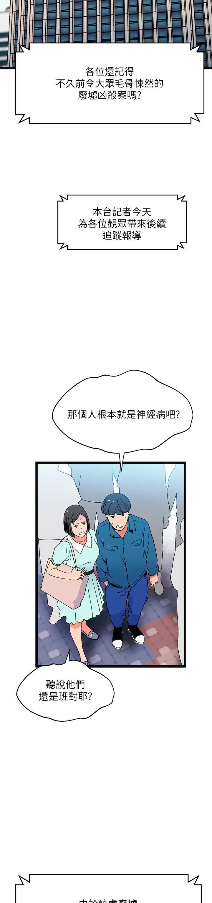 [韩国漫画] 夏日湿身剧场 奇幻,巨乳大奶,妖精#[40P]-26