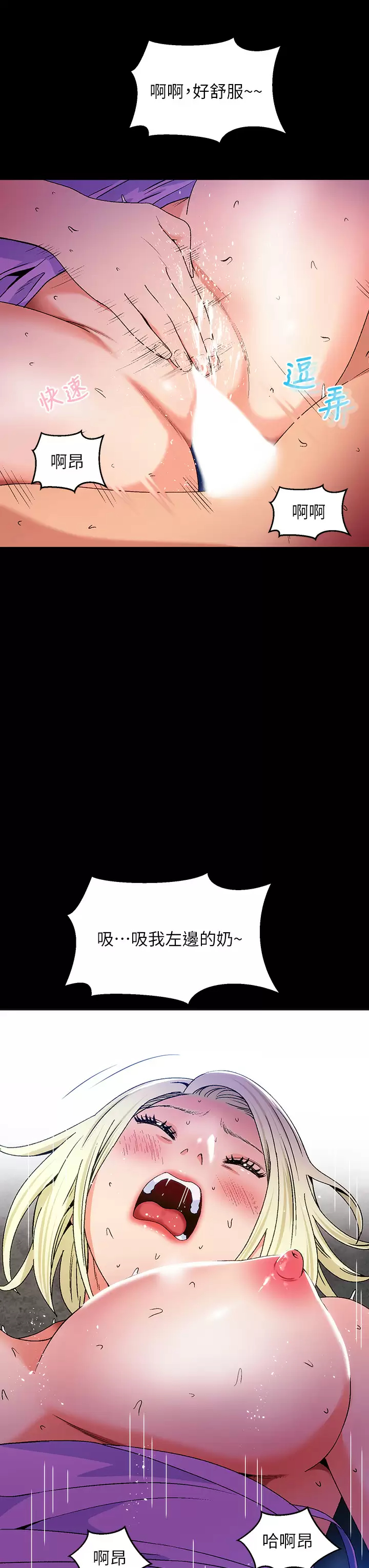 [韩国漫画] 夏日湿身剧场 奇幻,巨乳大奶,妖精#[40P]-36