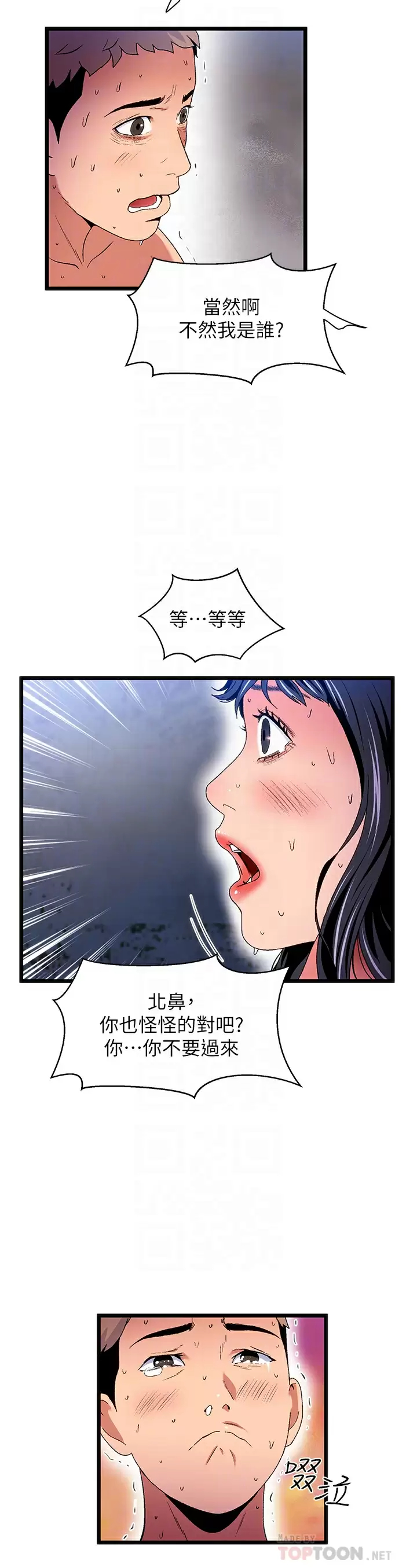 [韩国漫画] 夏日湿身剧场 奇幻,巨乳大奶,妖精#[40P]-4