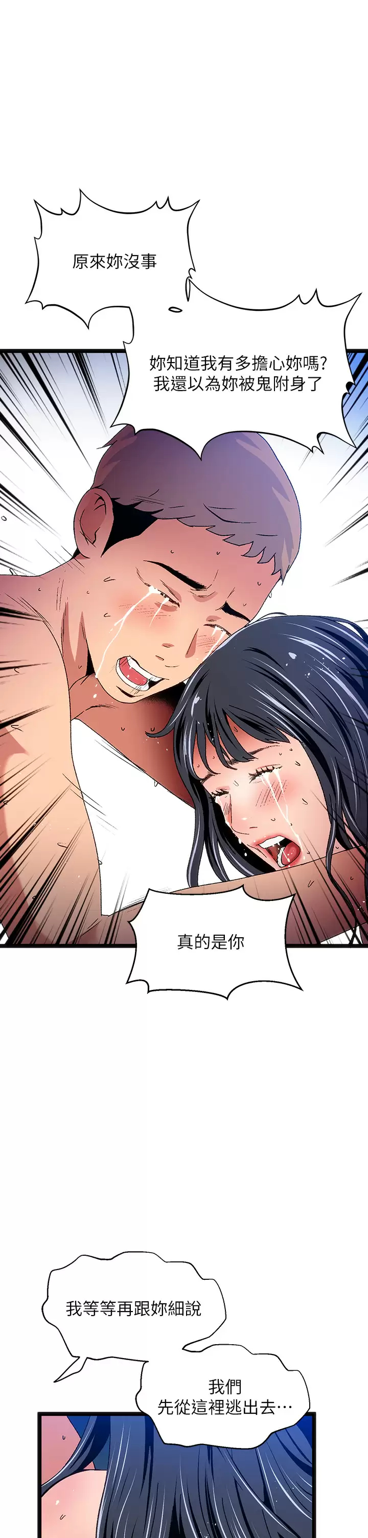 [韩国漫画] 夏日湿身剧场 奇幻,巨乳大奶,妖精#[40P]-5