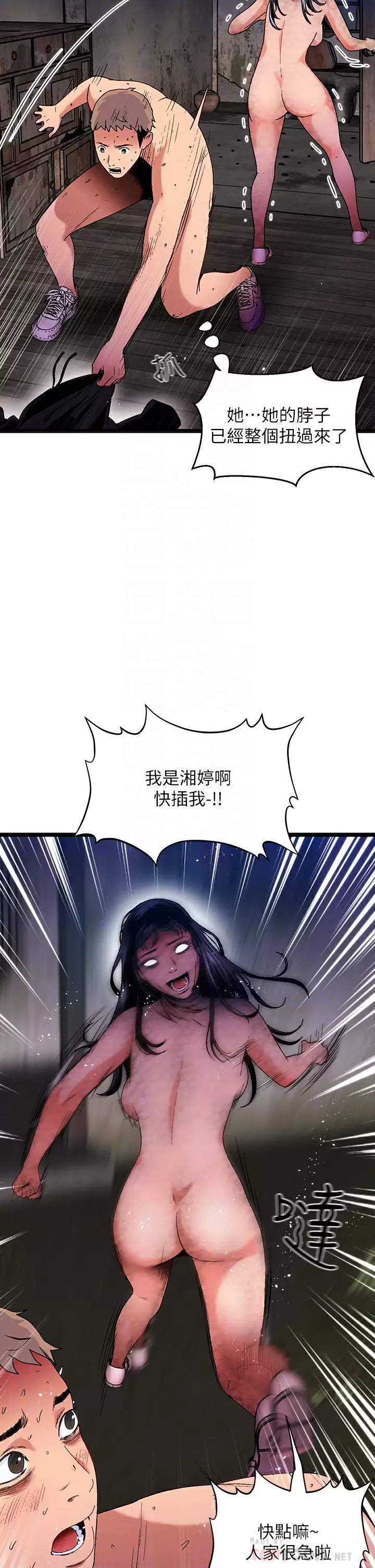 [韩国漫画] 夏日湿身剧场 奇幻,巨乳大奶,妖精#[40P]-8