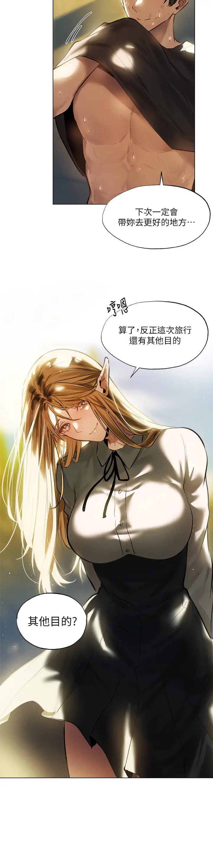 [韩国漫画] 夏日湿身剧场 奇幻,巨乳大奶,妖精#[25P]-11