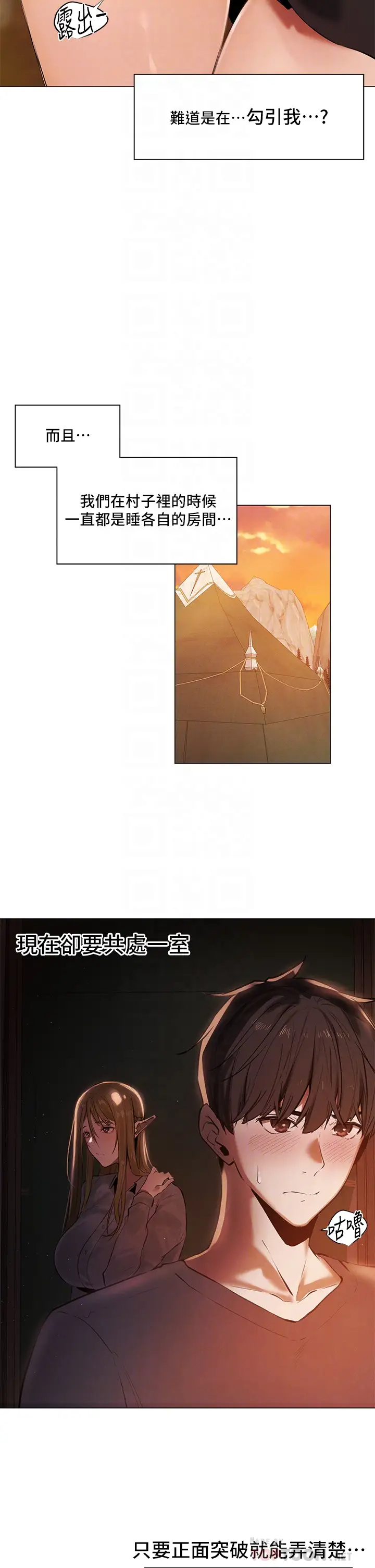 [韩国漫画] 夏日湿身剧场 奇幻,巨乳大奶,妖精#[25P]-16