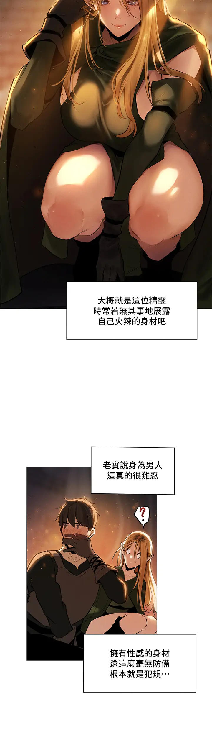 [韩国漫画] 夏日湿身剧场 奇幻,巨乳大奶,妖精#[25P]-7