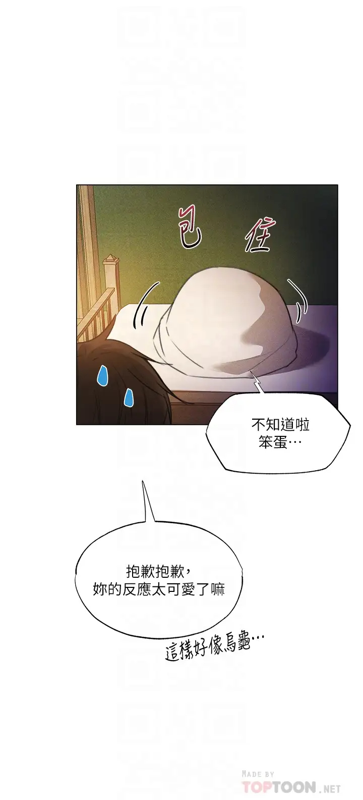 [韩国漫画] 夏日湿身剧场 奇幻,巨乳大奶,妖精#[38P]-12