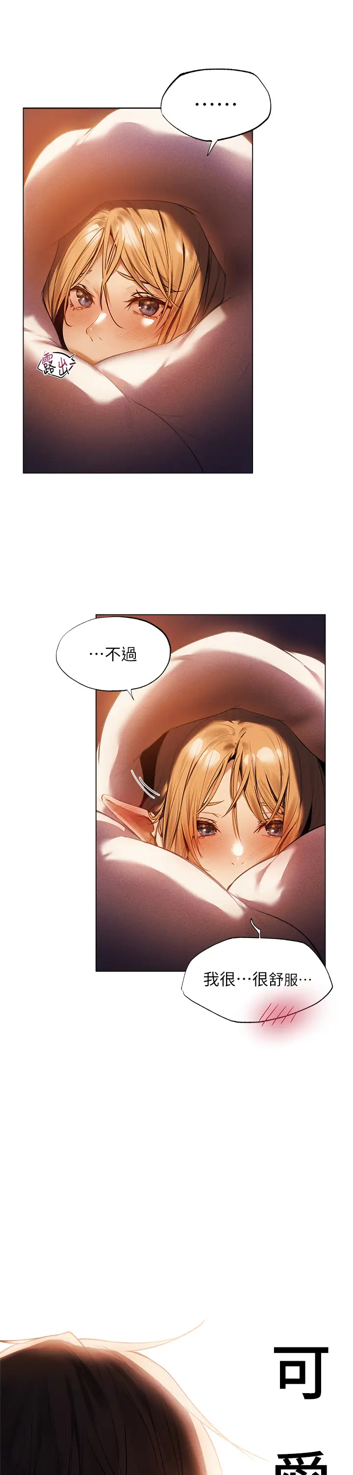 [韩国漫画] 夏日湿身剧场 奇幻,巨乳大奶,妖精#[38P]-13
