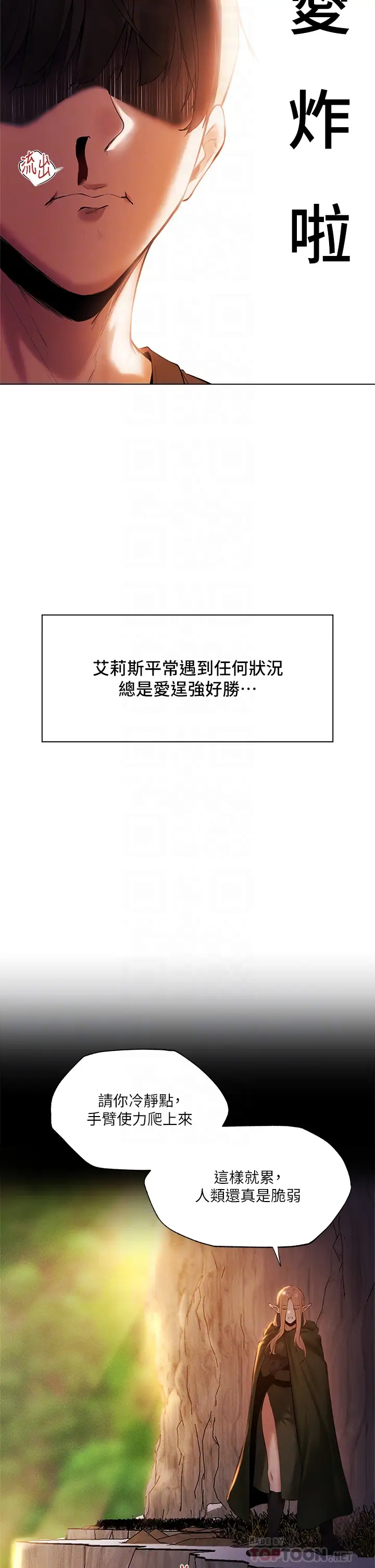 [韩国漫画] 夏日湿身剧场 奇幻,巨乳大奶,妖精#[38P]-14
