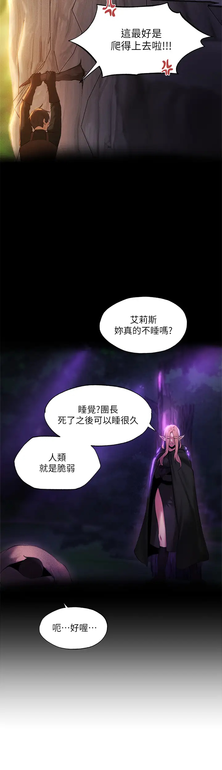[韩国漫画] 夏日湿身剧场 奇幻,巨乳大奶,妖精#[38P]-15
