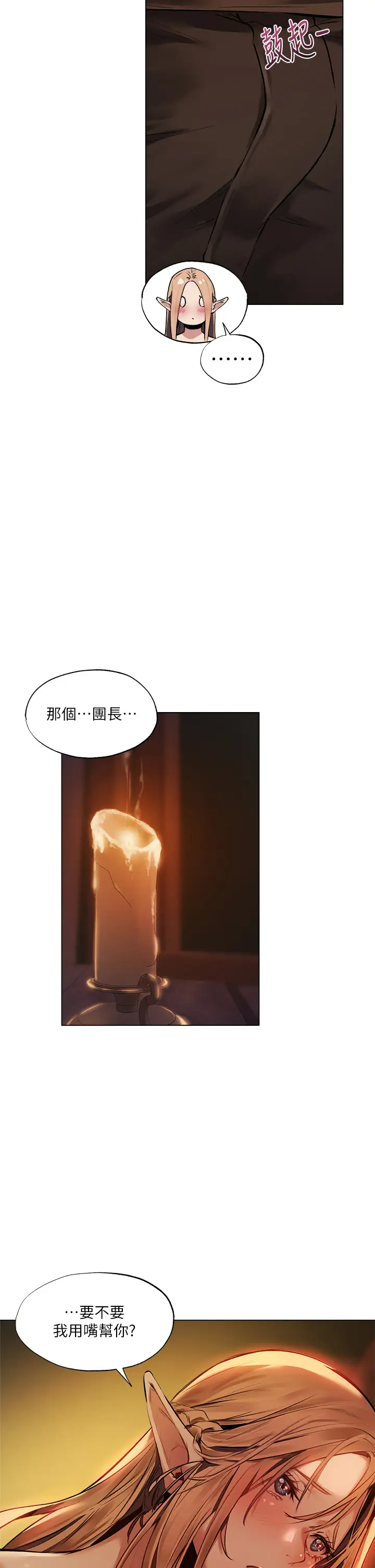 [韩国漫画] 夏日湿身剧场 奇幻,巨乳大奶,妖精#[38P]-17