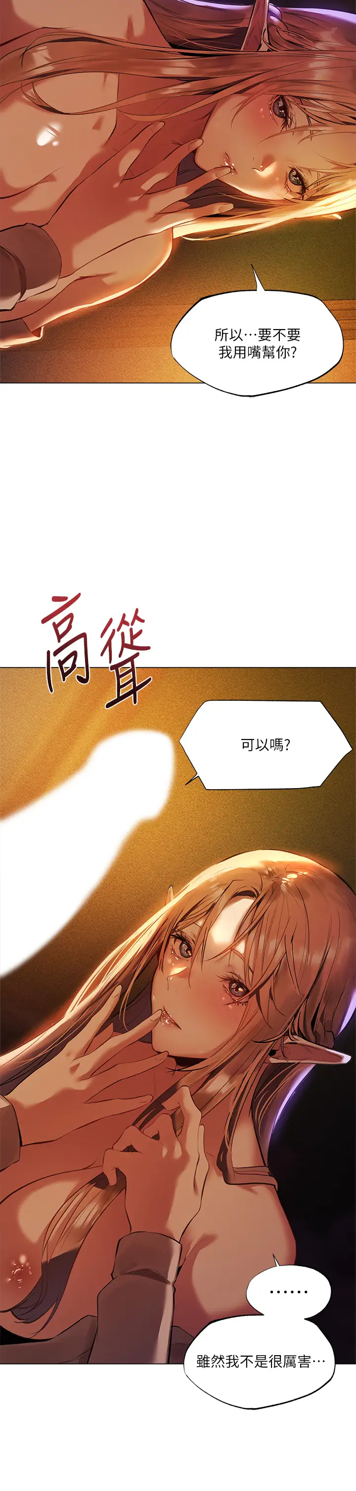[韩国漫画] 夏日湿身剧场 奇幻,巨乳大奶,妖精#[38P]-20