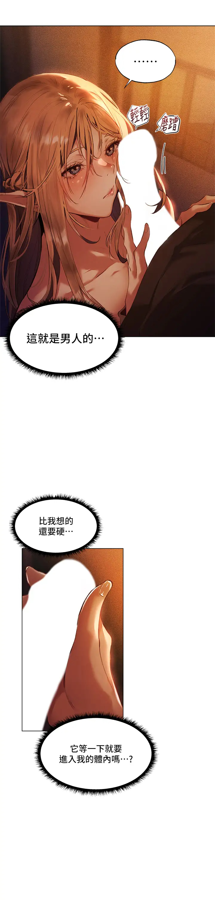 [韩国漫画] 夏日湿身剧场 奇幻,巨乳大奶,妖精#[38P]-22