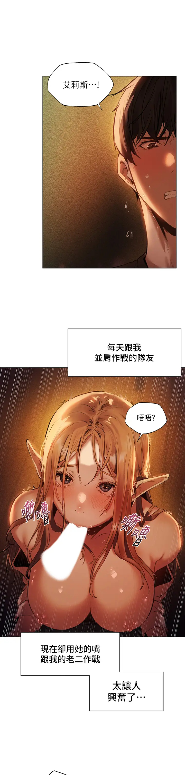 [韩国漫画] 夏日湿身剧场 奇幻,巨乳大奶,妖精#[38P]-25