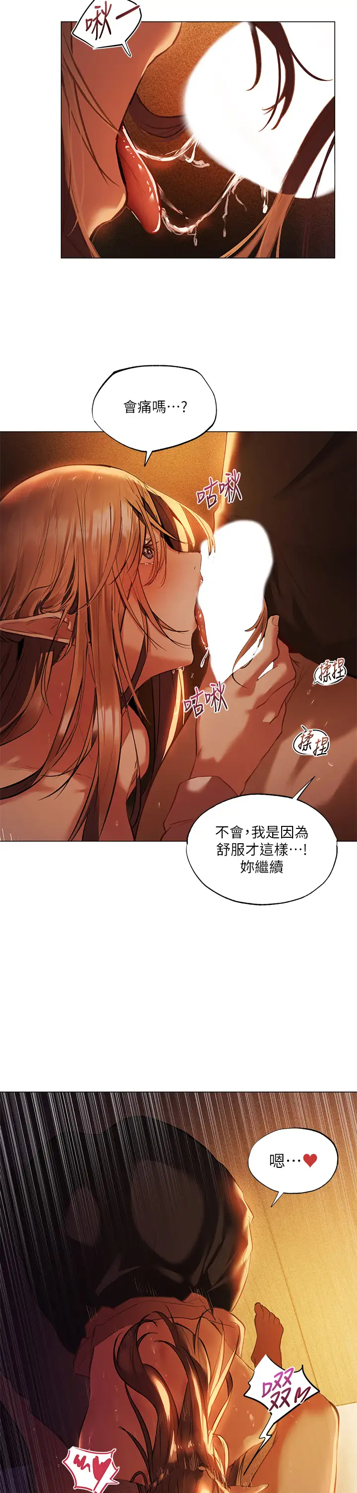 [韩国漫画] 夏日湿身剧场 奇幻,巨乳大奶,妖精#[38P]-26