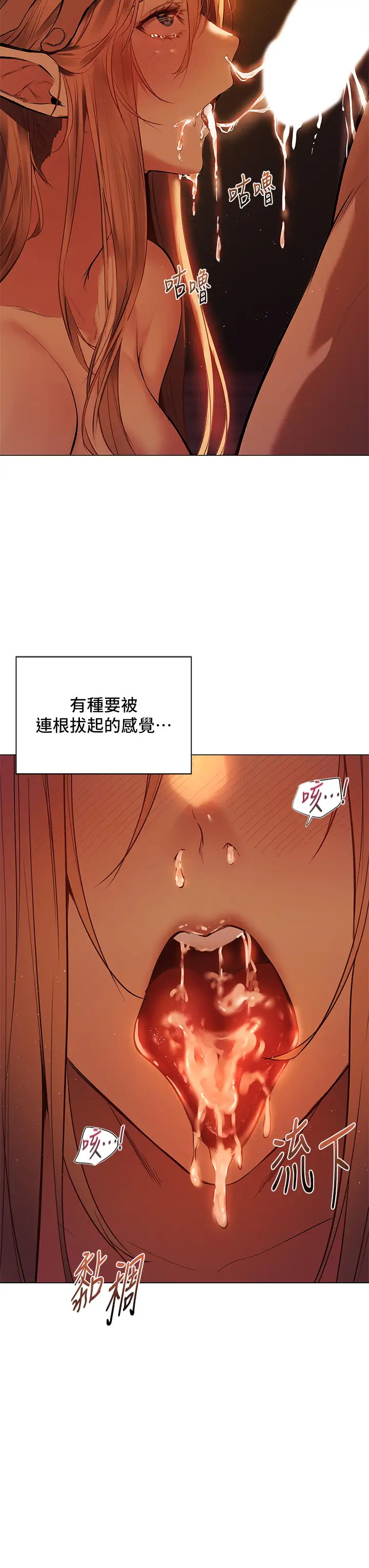 [韩国漫画] 夏日湿身剧场 奇幻,巨乳大奶,妖精#[38P]-33