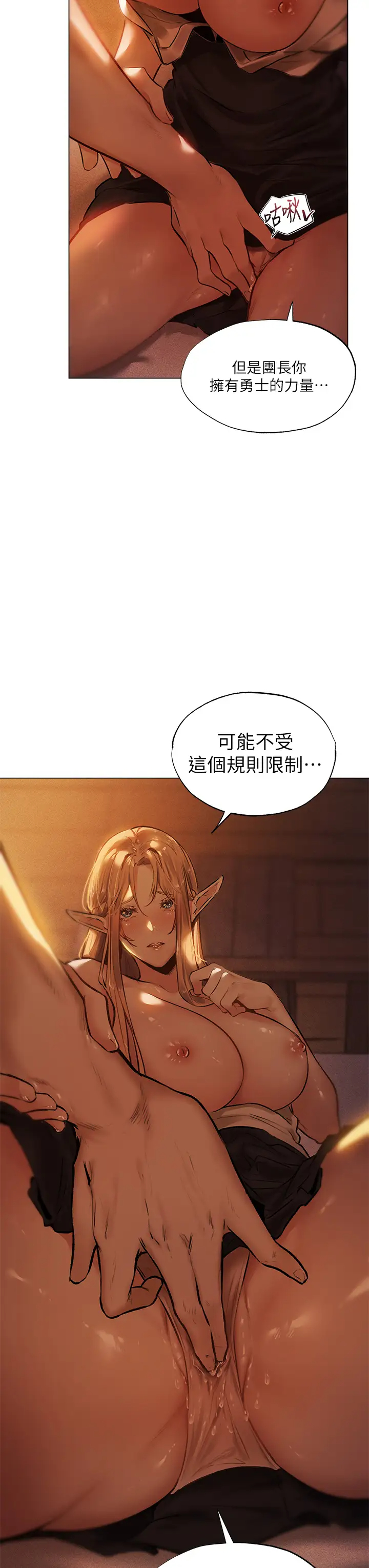 [韩国漫画] 夏日湿身剧场 奇幻,巨乳大奶,妖精#[38P]-3