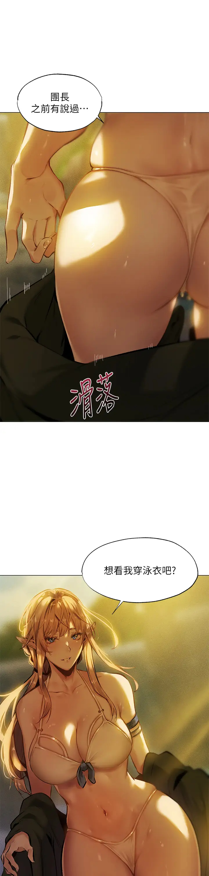 [韩国漫画] 夏日湿身剧场 奇幻,巨乳大奶,妖精#[38P]-31
