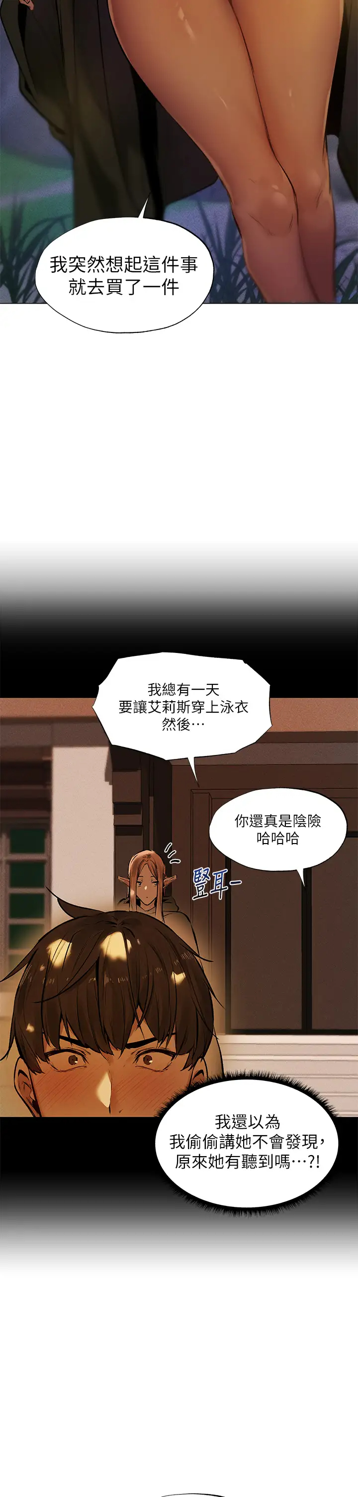 [韩国漫画] 夏日湿身剧场 奇幻,巨乳大奶,妖精#[38P]-32