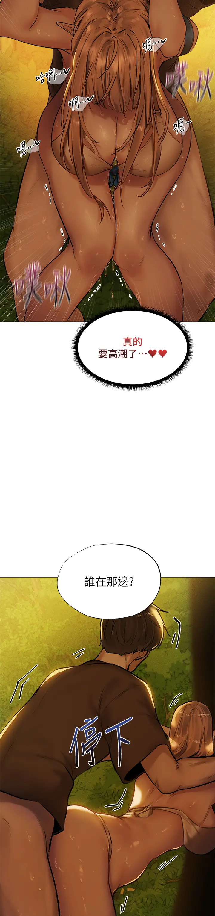 [韩国漫画] 夏日湿身剧场 奇幻,巨乳大奶,妖精#[36P]-17