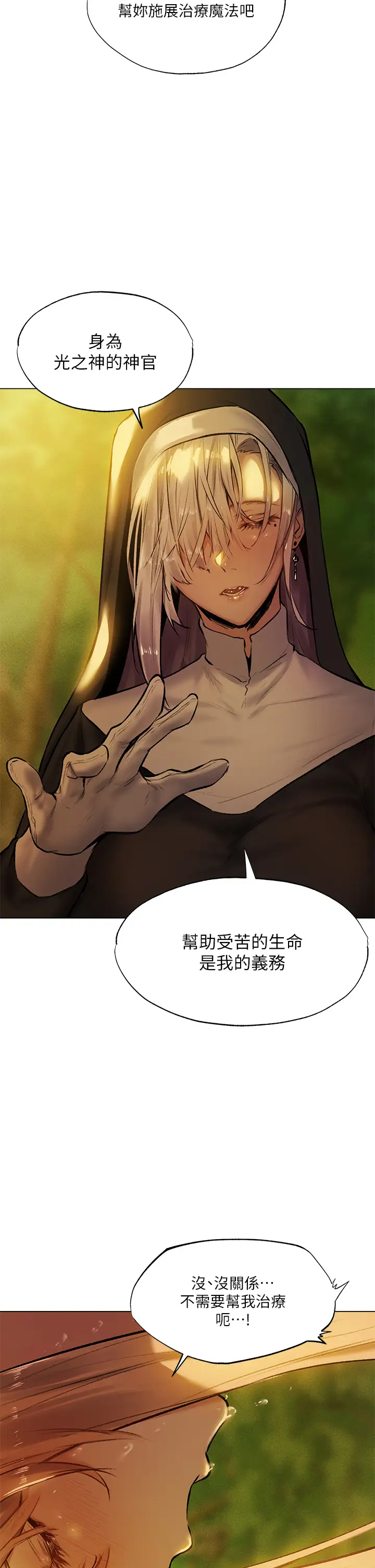 [韩国漫画] 夏日湿身剧场 奇幻,巨乳大奶,妖精#[36P]-24