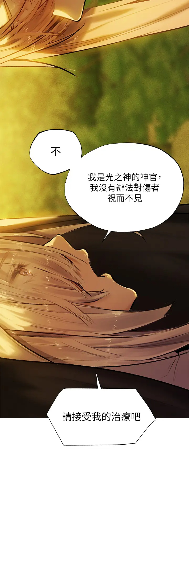 [韩国漫画] 夏日湿身剧场 奇幻,巨乳大奶,妖精#[36P]-25
