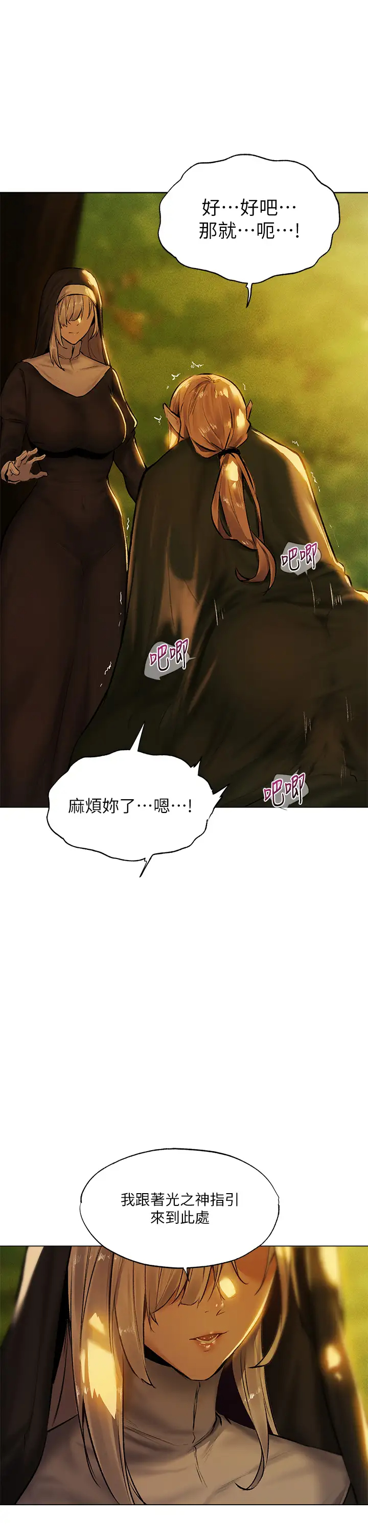 [韩国漫画] 夏日湿身剧场 奇幻,巨乳大奶,妖精#[36P]-26