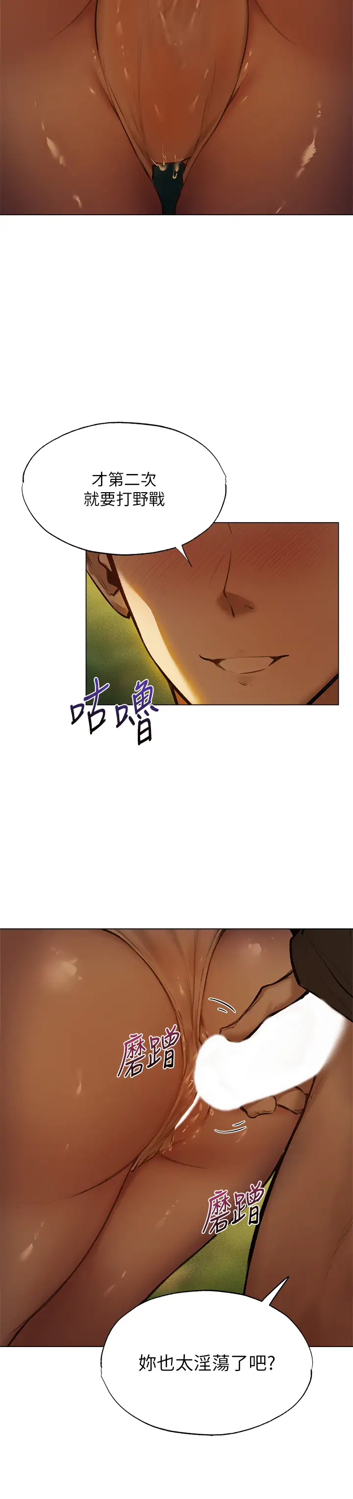 [韩国漫画] 夏日湿身剧场 奇幻,巨乳大奶,妖精#[36P]-3