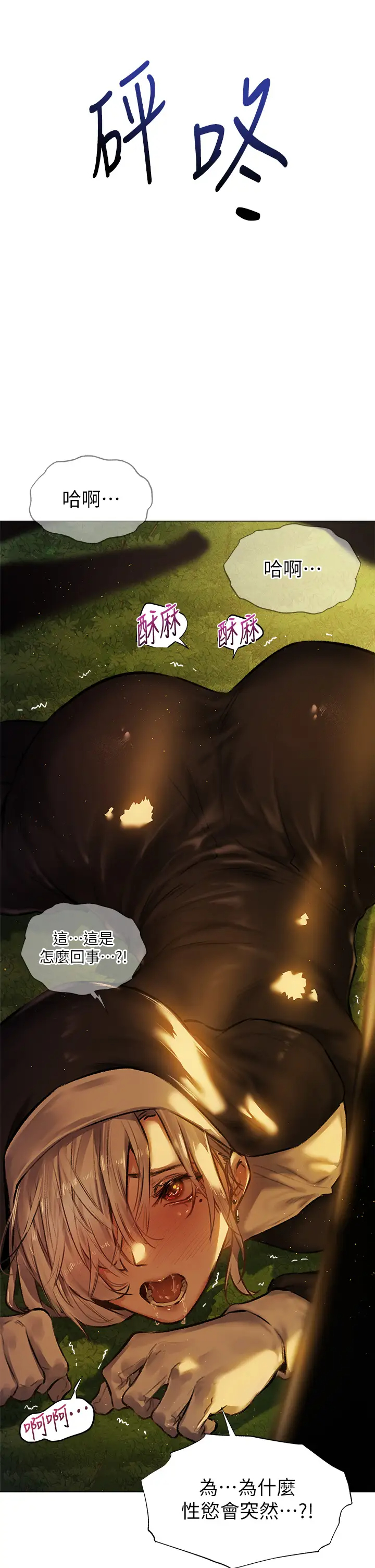 [韩国漫画] 夏日湿身剧场 奇幻,巨乳大奶,妖精#[36P]-35