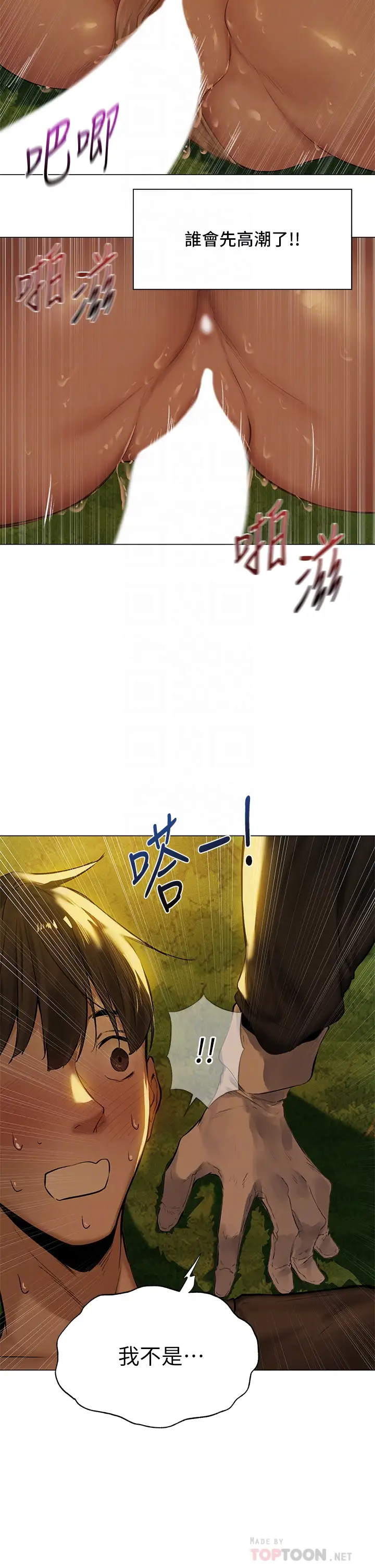 [韩国漫画] 夏日湿身剧场 奇幻,巨乳大奶,妖精#[36P]-18