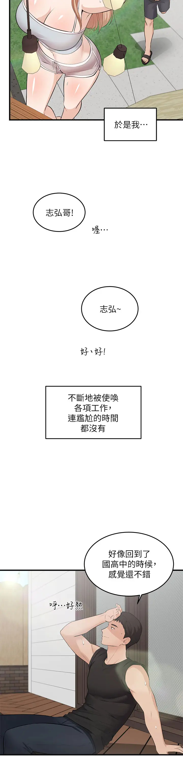 [韩国漫画] 夏日湿身剧场 奇幻,巨乳大奶,妖精#[30P]-11