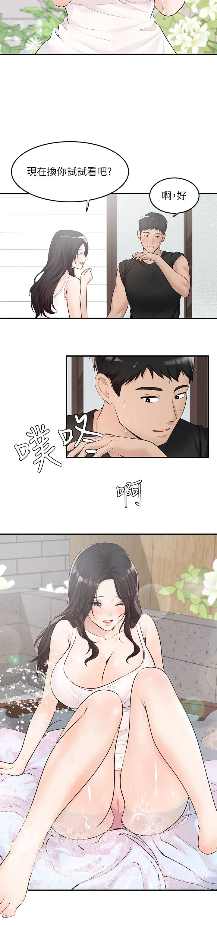 [韩国漫画] 夏日湿身剧场 奇幻,巨乳大奶,妖精#[30P]-19