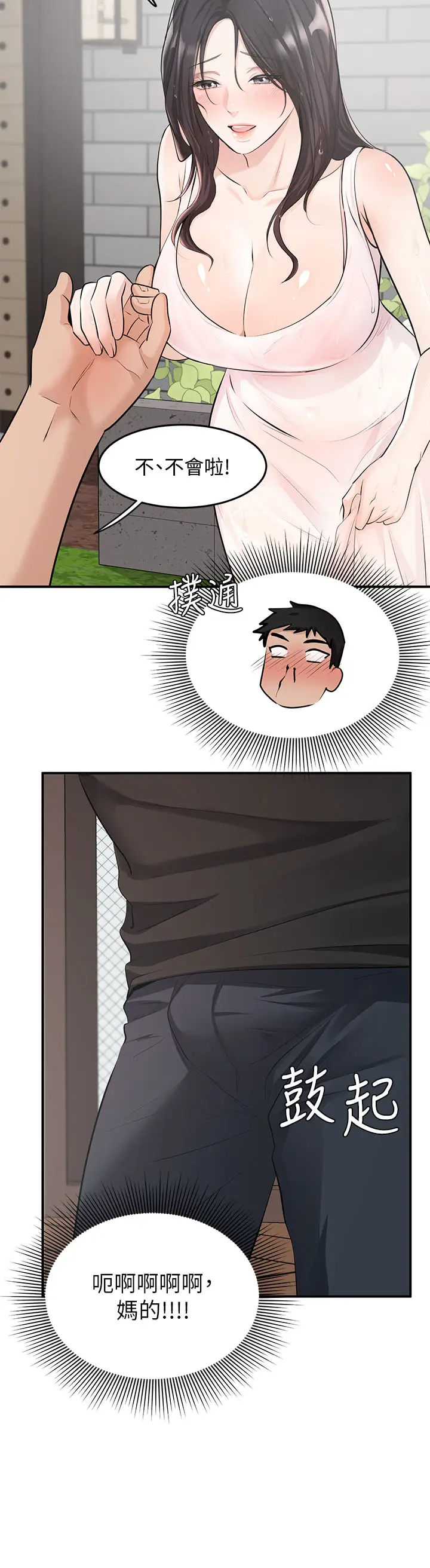[韩国漫画] 夏日湿身剧场 奇幻,巨乳大奶,妖精#[30P]-21