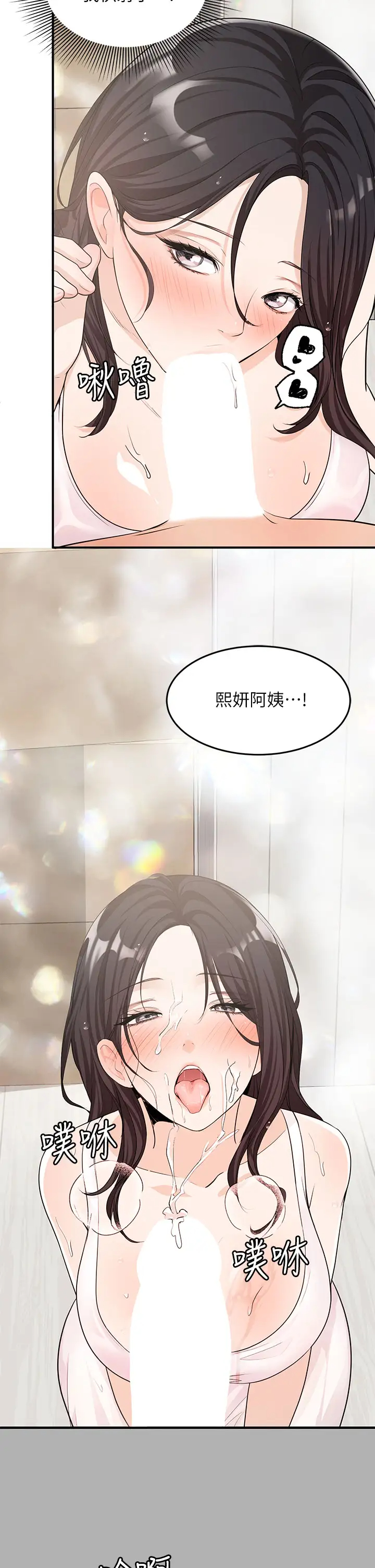 [韩国漫画] 夏日湿身剧场 奇幻,巨乳大奶,妖精#[30P]-28